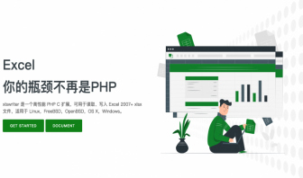 php-ext-xlswriter 